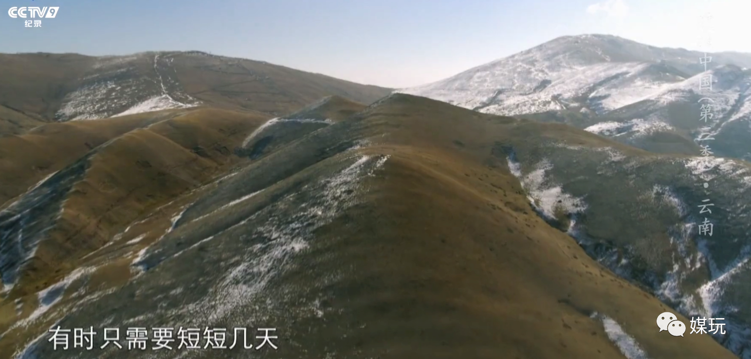 彩蛋不断！这一季《航拍中国》是怎样靠“翻车