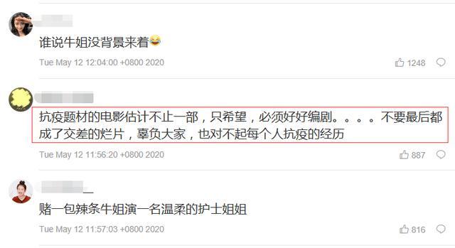 包贝尔继《港囧》后再续影缘？携手秦牛正威，上演“抗疫”感人片