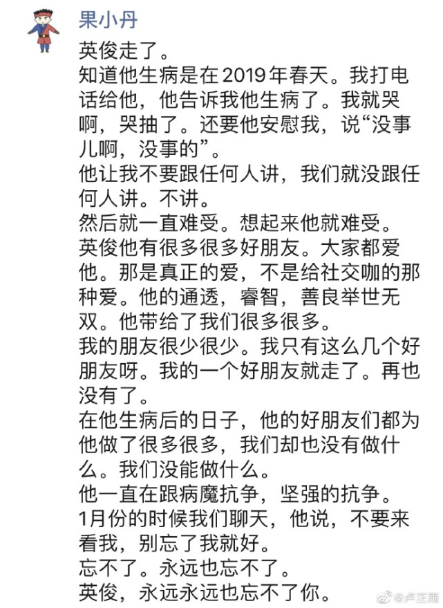 赵英俊查出癌症已是晚期，吃止疼药录完遗作，连墓志铭都想好了