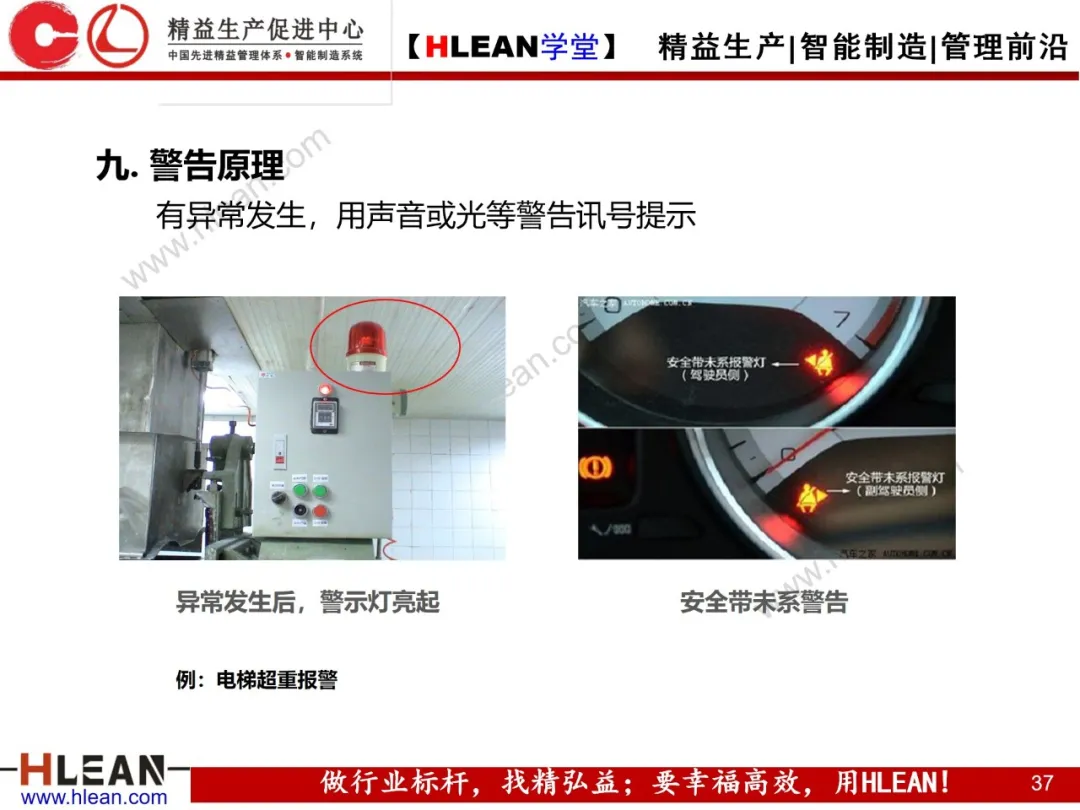 「精益学堂」IE七大手法在现场改善中的运用（上篇）