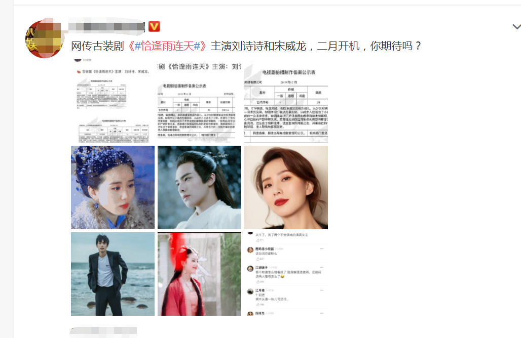 宋威龙又上演姐弟恋？和大12岁御姐合作，ｃｐ感