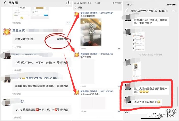 网友爆料：微信上线朋友圈多内容折叠功能