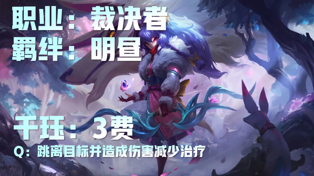 5费奥恩做装备双龙回归！云顶之弈S4.5赛季26位新英雄介绍