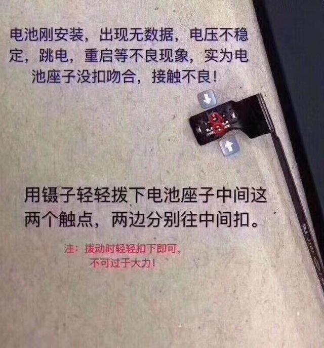 看到苹果新机se配置与8神相似，默默换了6s电池，还能再战三年！