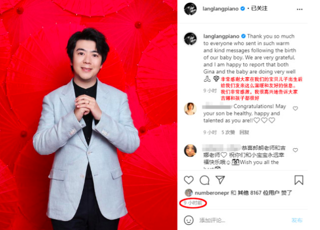 吉娜當媽顯幸運，兒子健康成長，郎朗首次當爸依然把老婆放首位