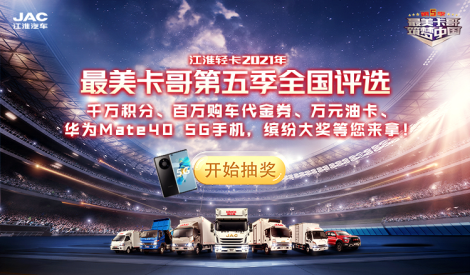 第五季最美卡哥全国评选火热进行中，缤纷大奖等你拿