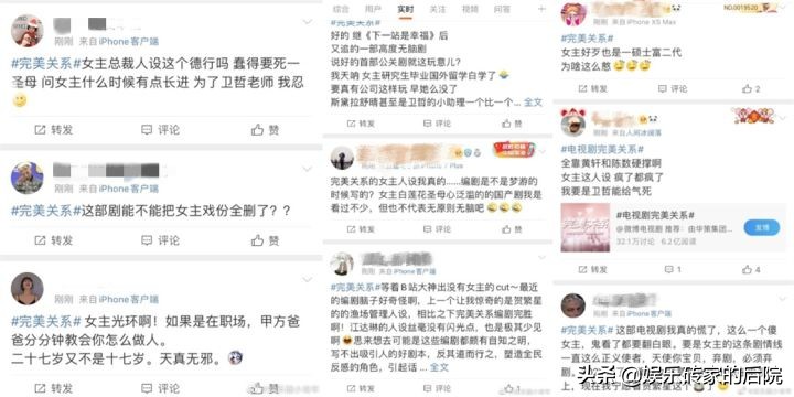 佟丽娅，麻烦你清醒一点