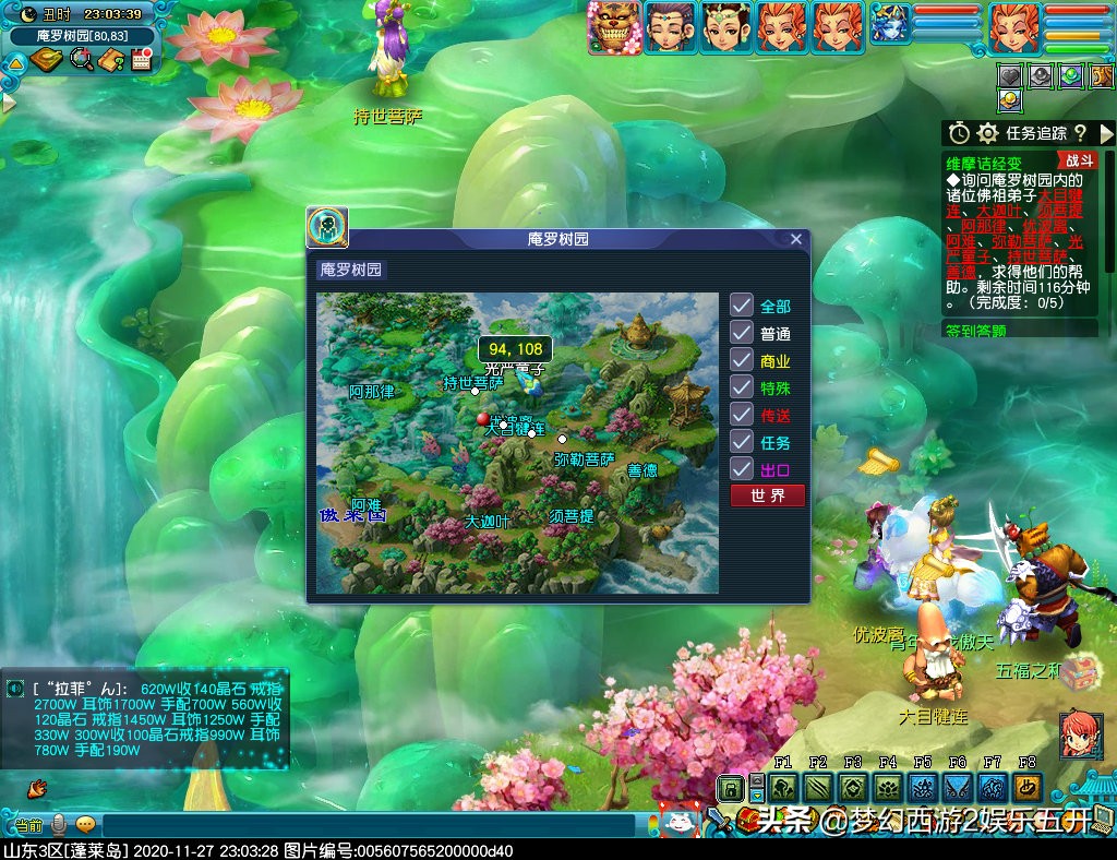 梦幻西游2：五开大百科攻略篇奇遇维摩诘最佳支线拿大五宝