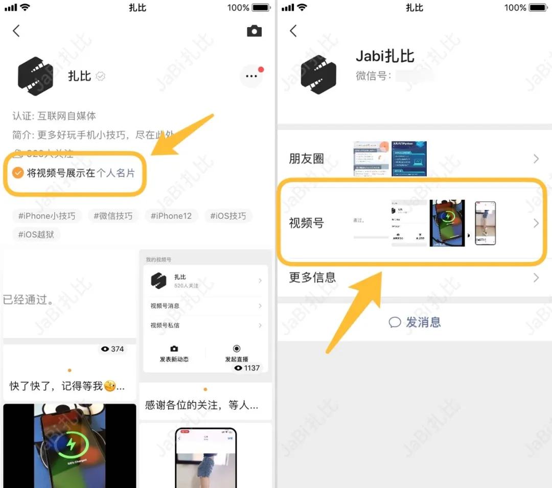 The official version of WeChat 7.0.20 is released, which not only ...