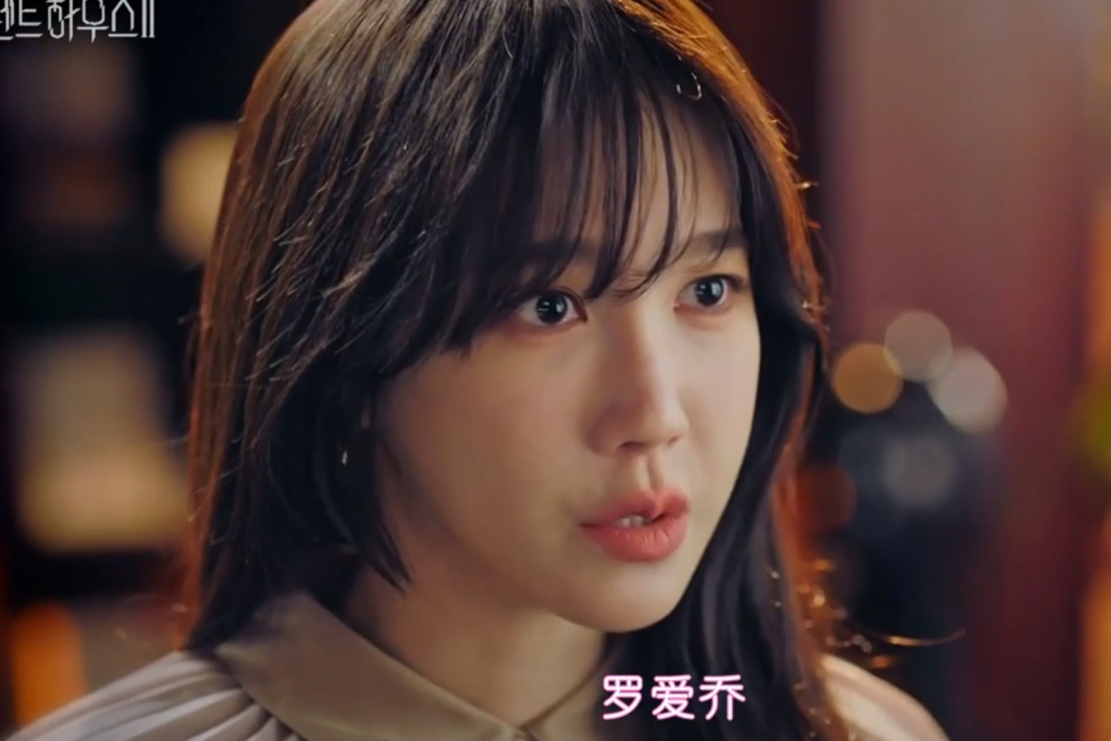 " attic " high-energy came! 3 female advocate strike back together week of Dan Tai, beautiful lotus is returned to with him identity