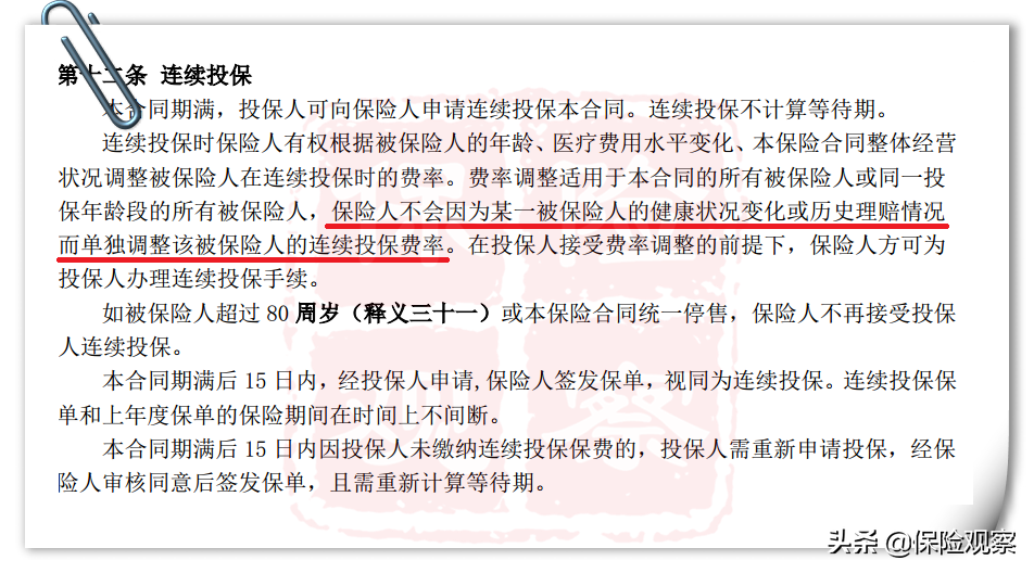 不知道给父母买哪种保险？看过这篇保证就懂了