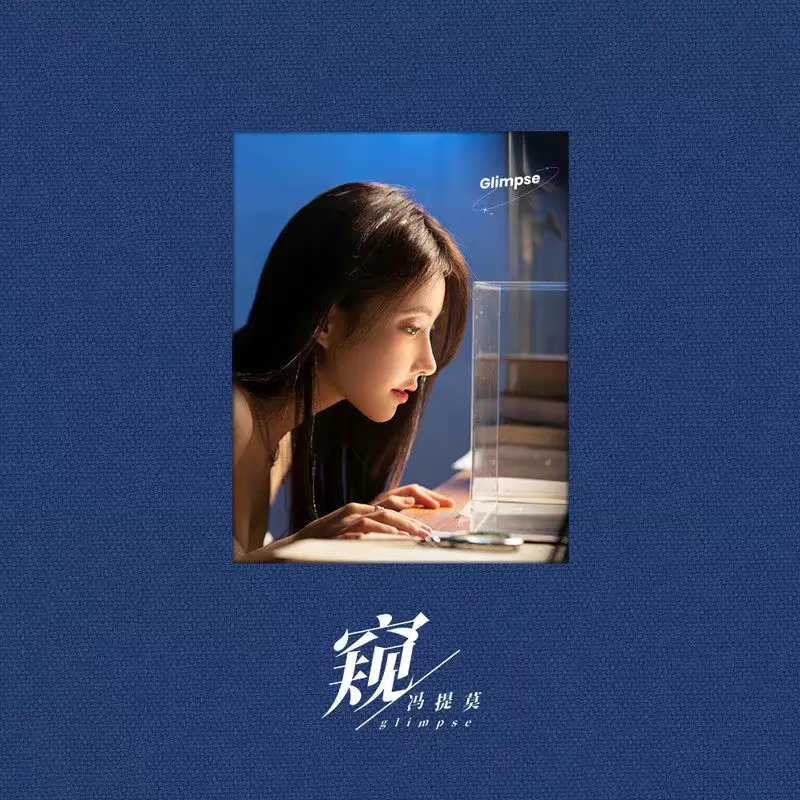 Feng Timo's new song is so exciting, the sound source of "Peep" is ...