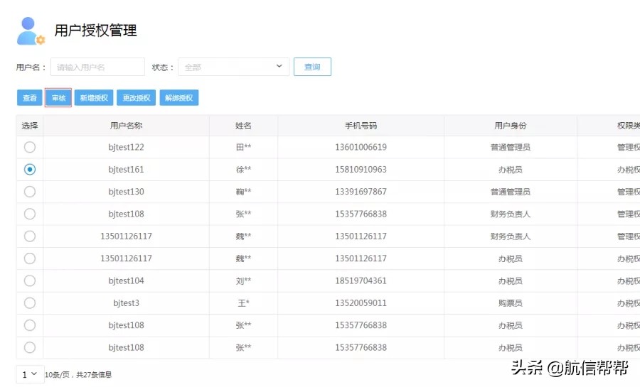 电子税务局登录方式再更新！不实名没法儿办税