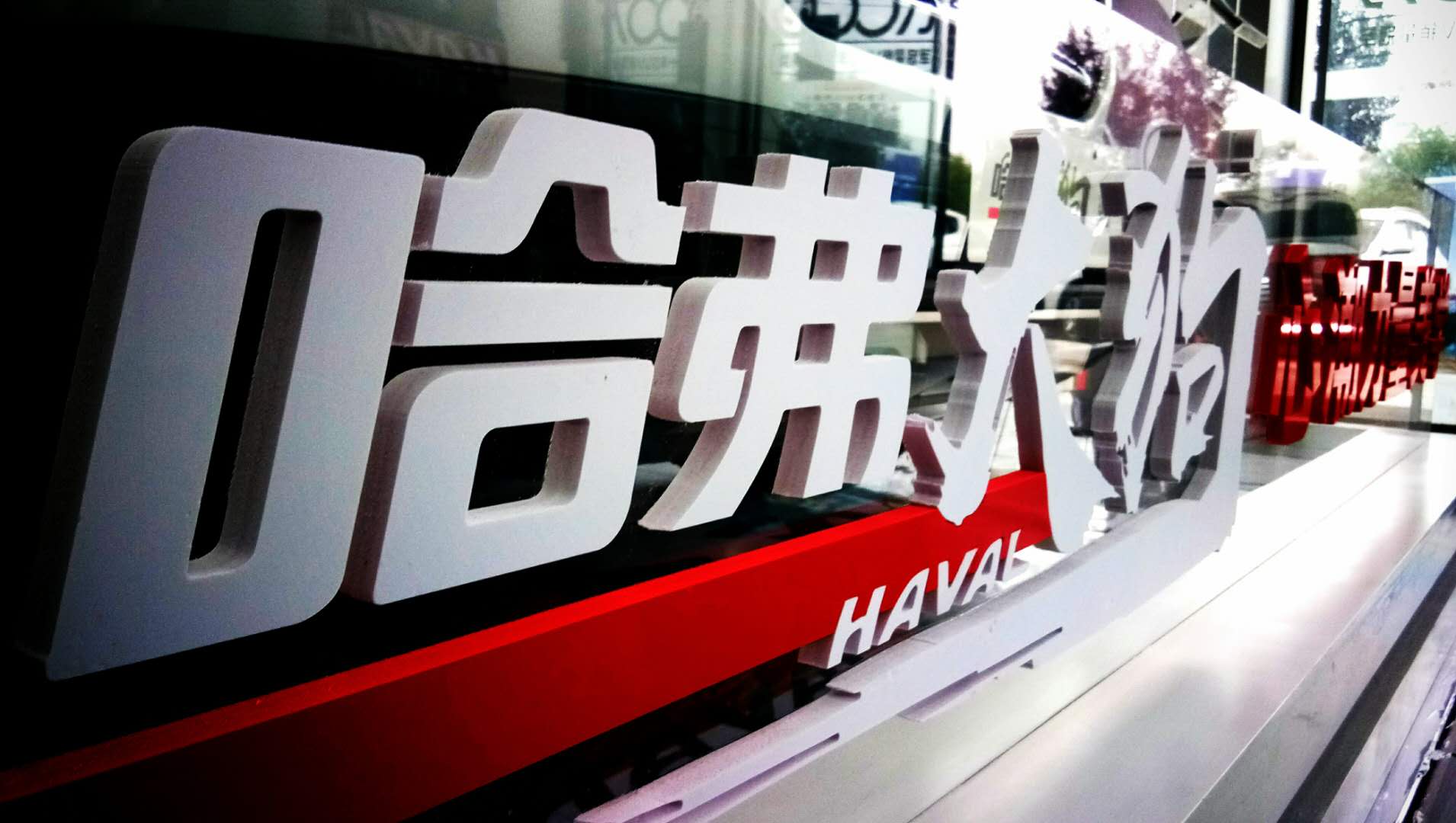 网红爆款车型哈弗大狗，年轻人的最爱