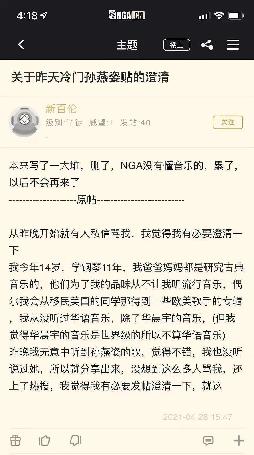 05后不识“冷门歌手”孙燕姿、视华晨宇为世界级歌手，乐坛变天？