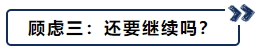 “刷单有顾虑，我们来‘帮’你！”