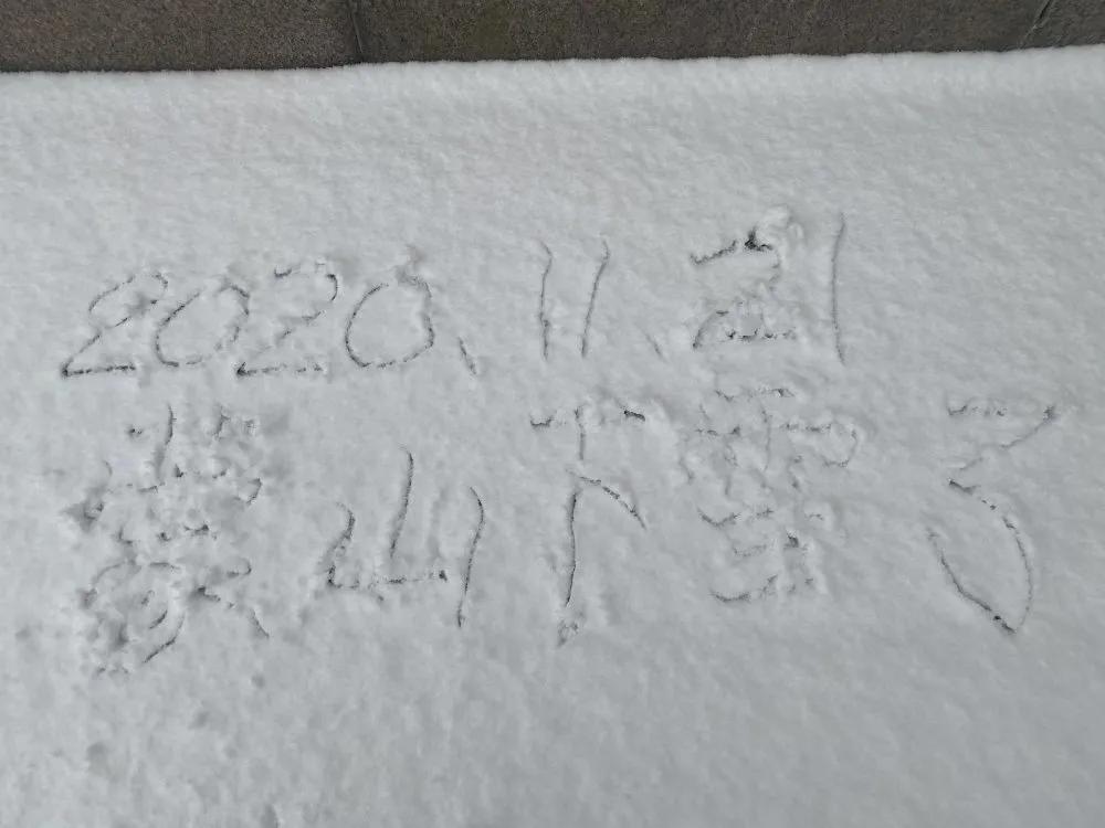 紧急提醒！大降温+雨雪！临沂最低温跌破零度