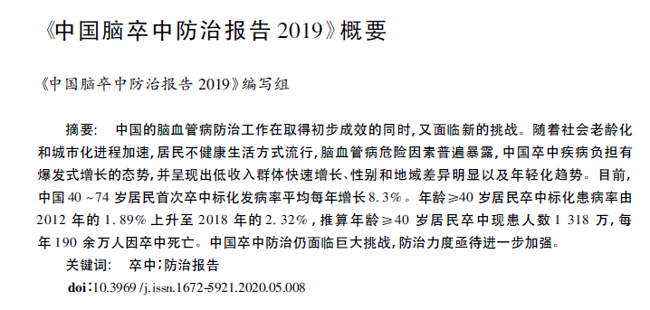 65岁还没脑卒中就及格了？医生：数据说话，北方农村男性要注意