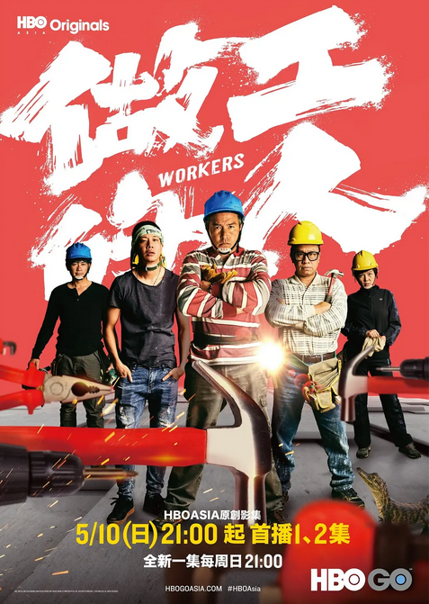 与富豪相比，这部台剧，更像当下的现状