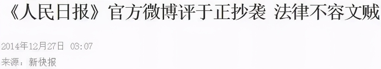 于正和郭敬明的“丑事”板上钉钉，为何还能光明正大的上节目？