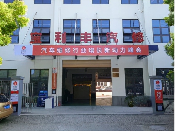 汽修行业增长新动力峰会暨百场巡回公开课盛大启航