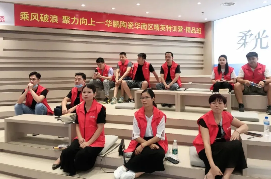 華鵬陶瓷華南區精英特訓營(yíng)精品班：我們畢業(yè)啦！乘風(fēng)破浪再出發(fā)