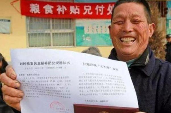 缴纳过公粮的农民，真的可以每月领几百元的养