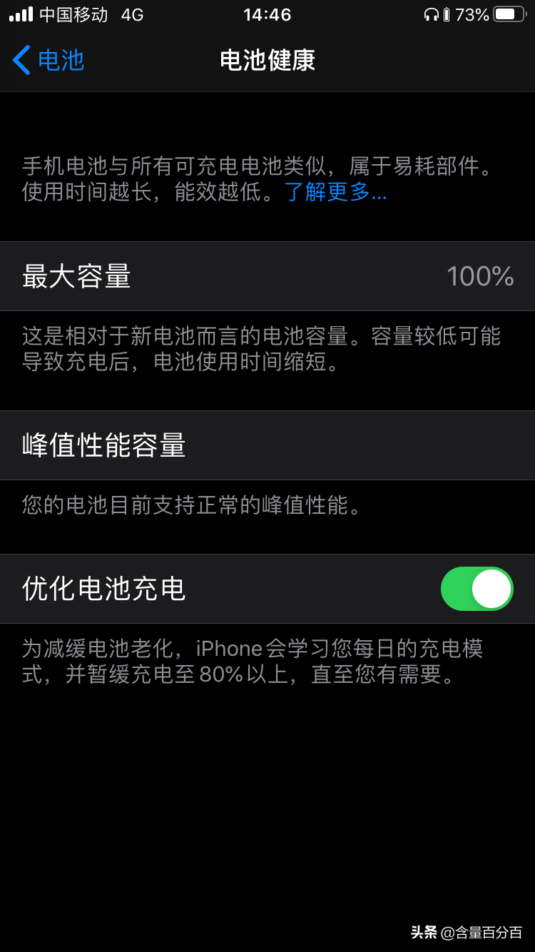 作死？iPhone 6s换第三方电池又升级到iOS13后……