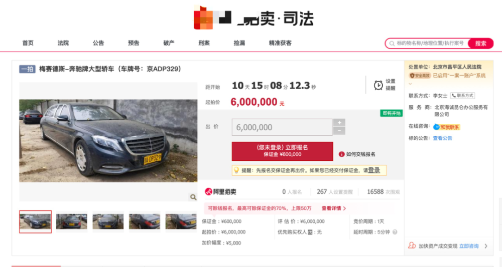 起拍600万！中国第一台黄牌奔驰遭拍卖：车主曾登胡润榜，因百亿财务造假震惊全国