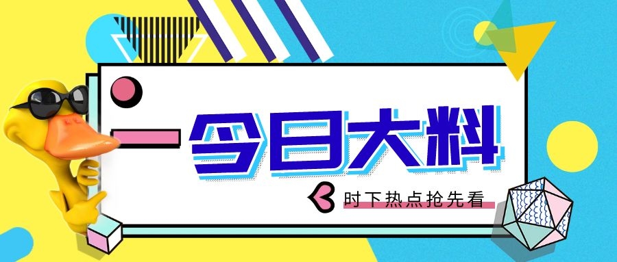 大宝贝为翻身和教主和解