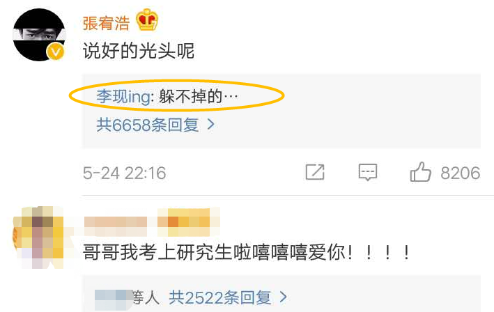 李现为新剧无奈剪了寸头，粉丝却期待他剃光头的模样