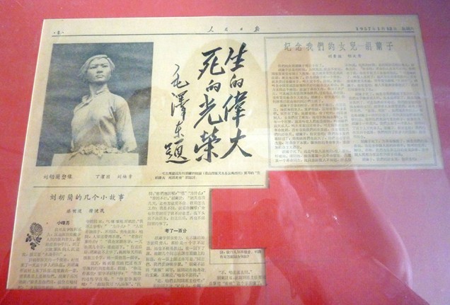 害死劉胡蘭的凶手們下場如何？包庇寡婦的他，竟活到了1963年