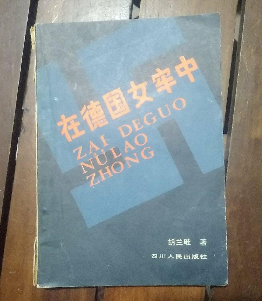 民国女将胡兰畦，痴恋陈毅私下与他定下3年之约，结果如何？-第6张图片-大千世界