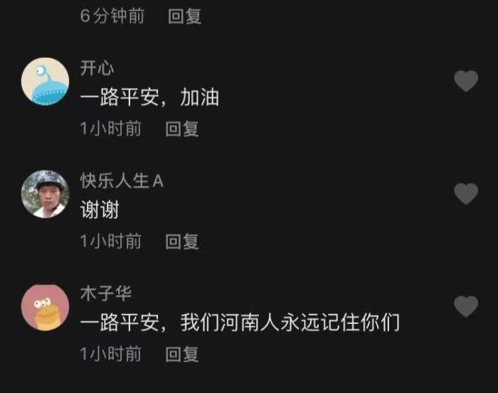 女网红蹭河南水灾博流量，谎称带28人去支援，网友怒了：毫无良知