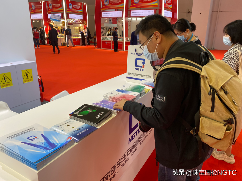 「NGTC进博会系列报道（二）」珠宝国检（NGTC）展位全方位宣传中国国家标准