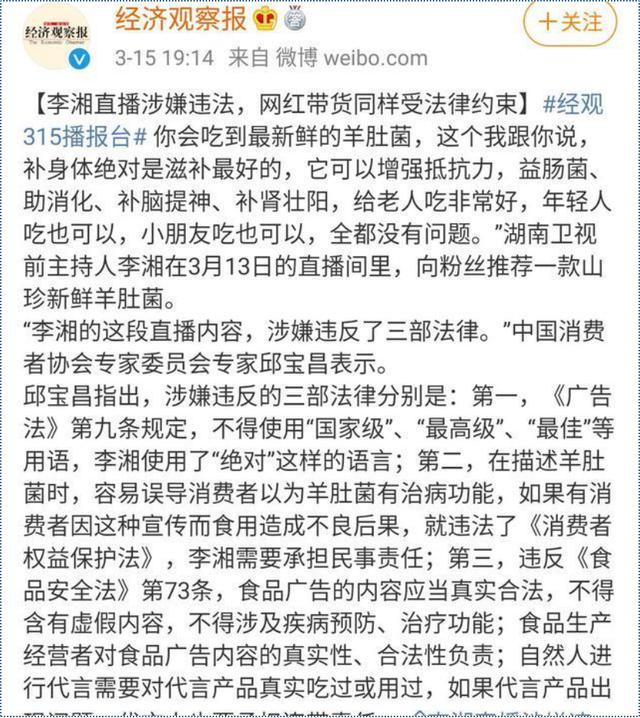 富力牵手李湘“直播卖房”，为何是一次糟糕又