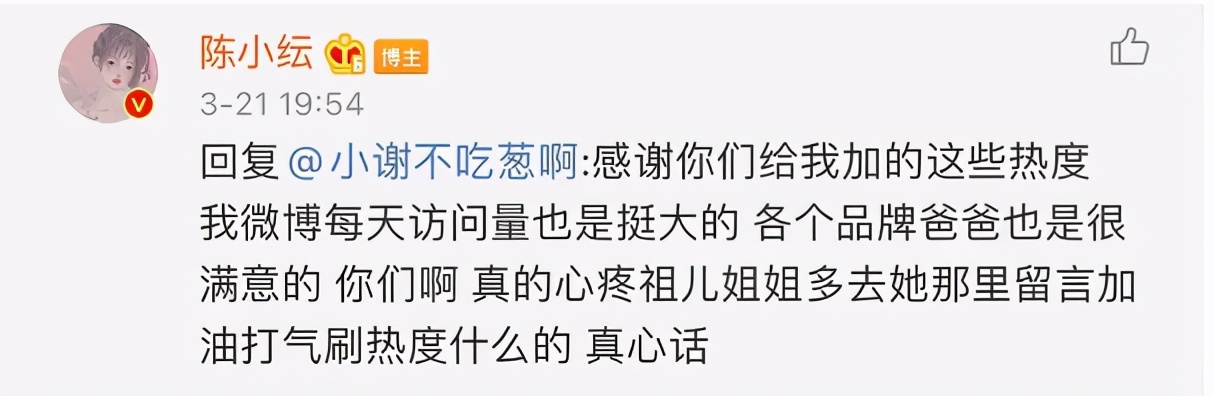 “茶”出血亏！20天丢了3个品牌代言：做人呐，不能太陈小纭