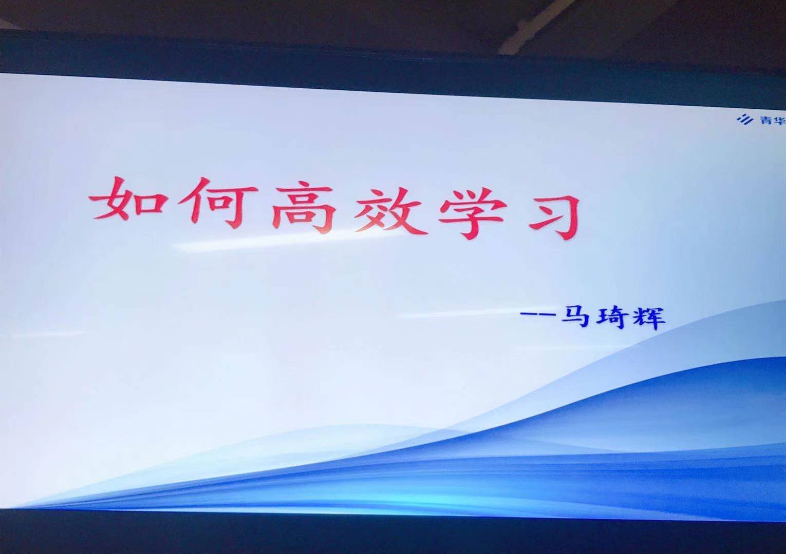 学习的泥泞小路上你是否想过如何高效学习创造康庄大道