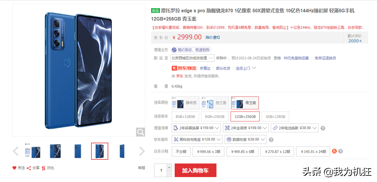 2999ԪҪɶгedge s proᱡȫܻƤ