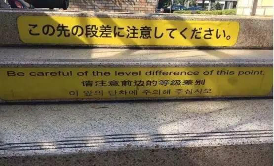 日本街头的温馨的中文提示，为什么中国人都看