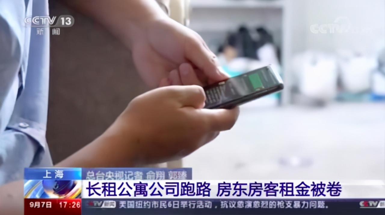 空手「割韭菜」数百亿！长租公寓爆雷：好剧本就差“演员入组”