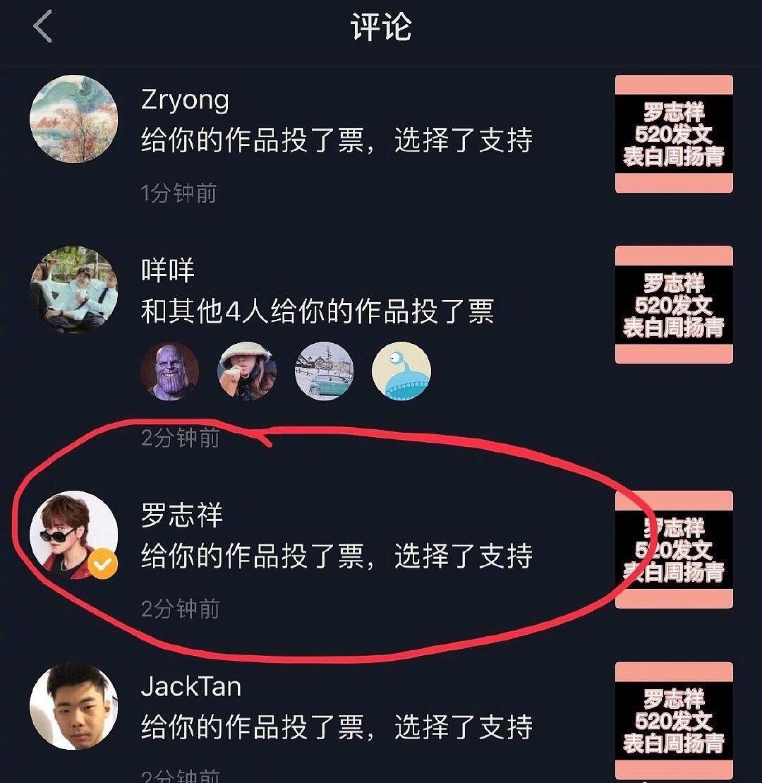 娱乐星光：李现，邓伦，黄景瑜，罗志祥、贾乃