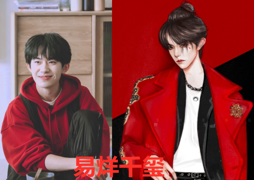 吴亦凡漫画脸，蔡徐坤漫画脸，千玺漫画脸，王