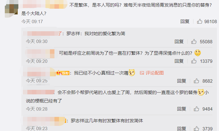 羅志祥求復(fù)合成功？每天發(fā)一篇戀愛(ài)文給周揚(yáng)青，女方疑心軟在猶豫