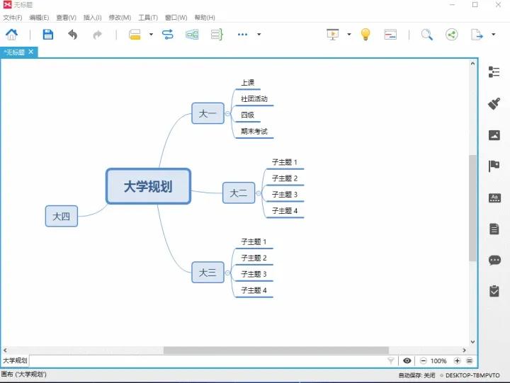 让您和学生提高效率的七种笔记模板+五个笔记软件，一次全掌握