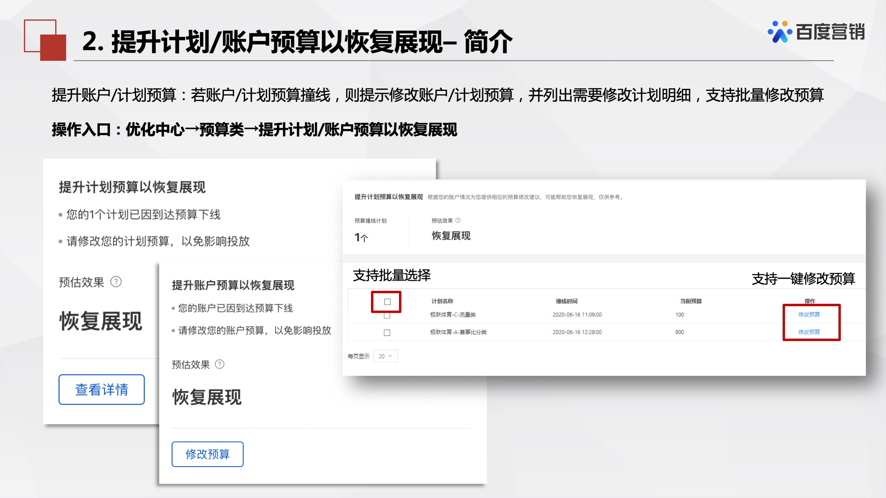 百度推广「优化中心」有哪些产品?这篇文章详细讲解产品介绍