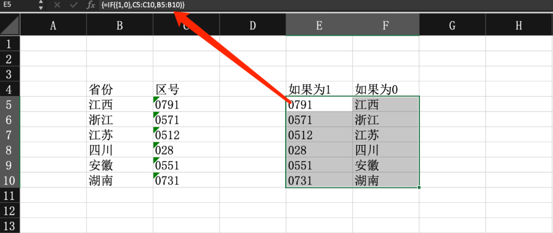 VLOOKUP很难理解？或许你就差这一个神器