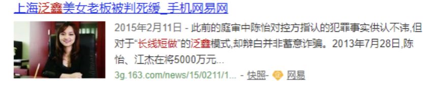 保险老大哥的这桩丑闻，暴露了保险行业的乱象 第6张