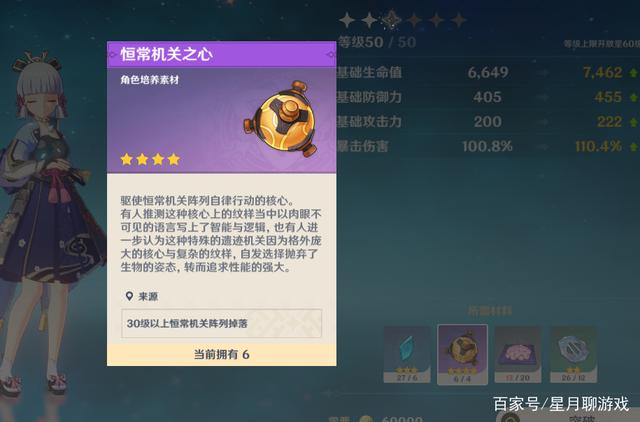 原神：绯樱绣球采集地点一览，神里突破再也不愁了