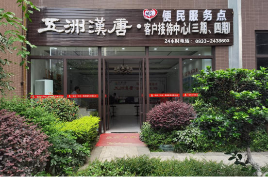 四川乐山：首个便民窗口进小区 为民服务零距离
